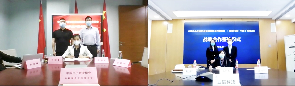 金沙贵宾0029线路检测科技与中国中小企业协会金融委达成战略合作001.jpg